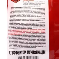 Гранулы от грызунов "Мышиная смерть № 1", пакет, 200 г