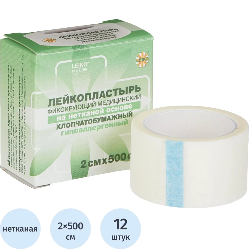 Лейкопластырь 2х500см&nbsp; нетканый в картоне LEIKO, 12 шт/уп