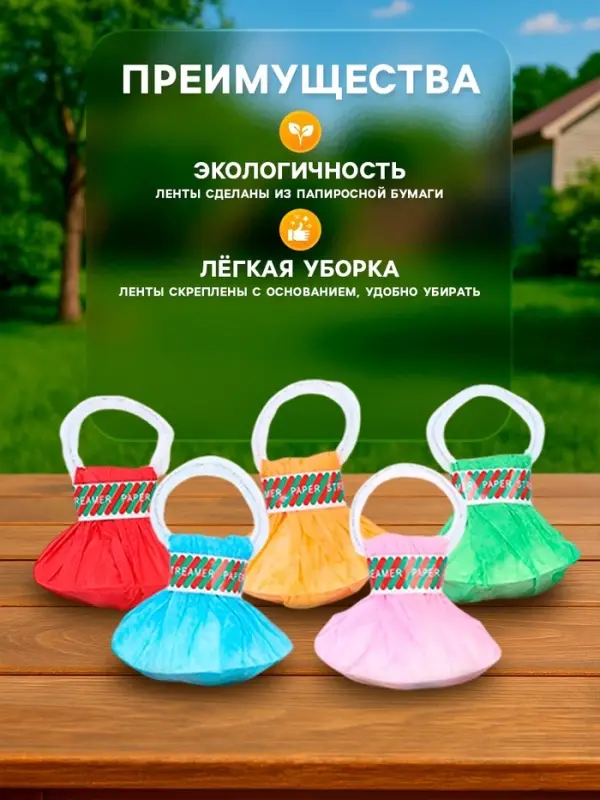 Серпантин бумажный 5 шт.