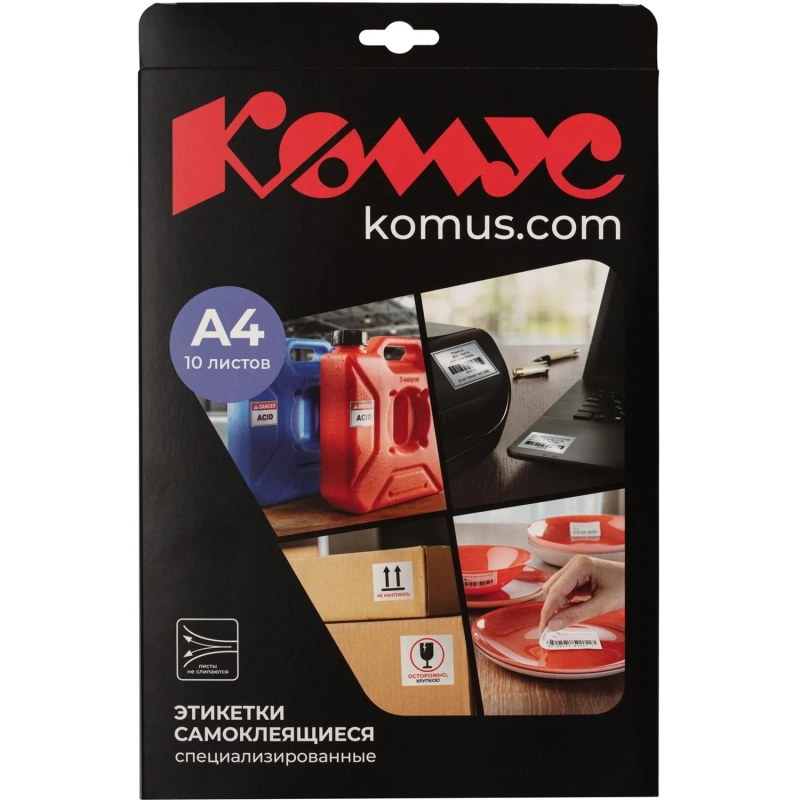 Этикетки самоклеящиеся наклейки для опечатывания документов 70*37/24 шт.10