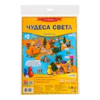 Игра - бродилка ГЕОДОМ &laquo;Чудеса света&raquo;, 59&times;42 см, МИКС