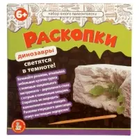 Настольная игра Десятое Королевство &laquo;Раскопки. Набор юного палеонтолога&raquo;, 3 фигурки динозавров