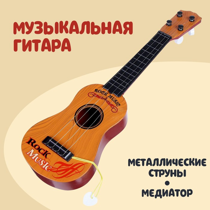 Детский музыкальный инструмент «Гитара: Классика», цвета МИКС Детский музыкальный инструмент «Гитара: Классика», цвета МИКС