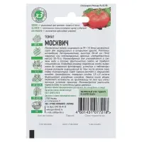 Семена Томат &laquo;Москвич&raquo;, раннеспелый, детерминантный, низкорослый, 0.05 г, &laquo;ХИТ&raquo;, &laquo;Гавриш&raquo;