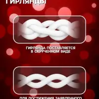 Гирлянда &laquo;Бахрома&raquo; 1.8&times;0.5 м, IP20, тёмная нить, 48 LED, свечение красное, 8 режимов, 220 В