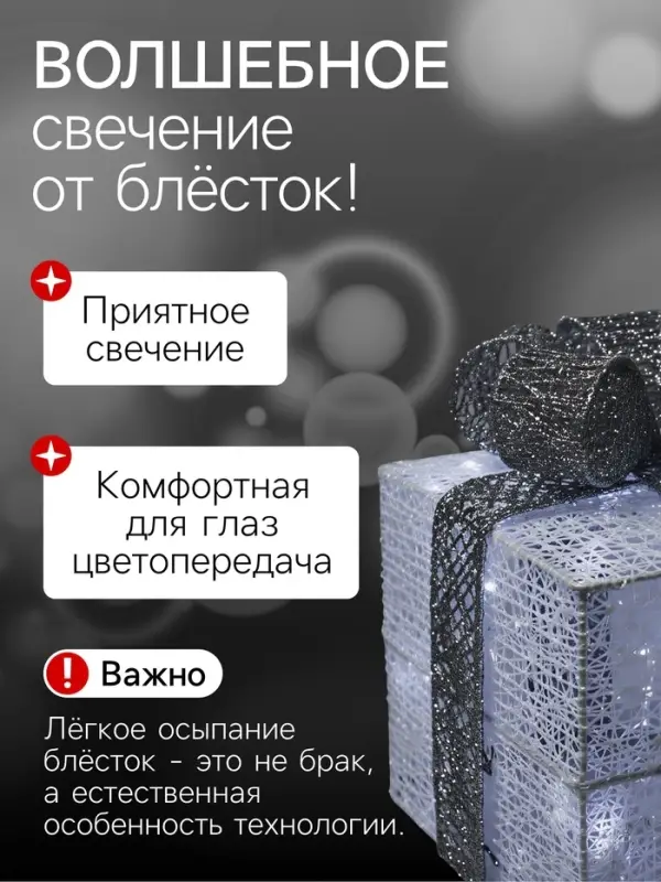 Светодиодная фигура &laquo;Подарки с серой лентой&raquo; 15, 20, 25 см, текстиль, металл, 220 В, 8 режимов, свечение белое