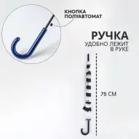 Зонт - трость полуавтоматический &laquo;Полосы&raquo;, 8 спиц, R=45/55 см, d=90 см, МИКС