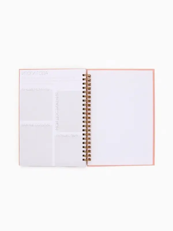 Планер-еженедельник А5, 86 л. В твердой обложке, на гребне  Планер-еженедельник А5, 86 л. В твердой обложке, на гребне "Себя создают"