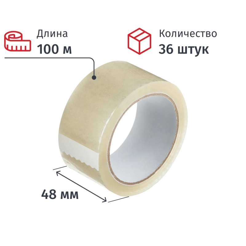 Клейкая лента упаковочная 48ммх100м, 45 мкм, прозрач.36 шт./уп