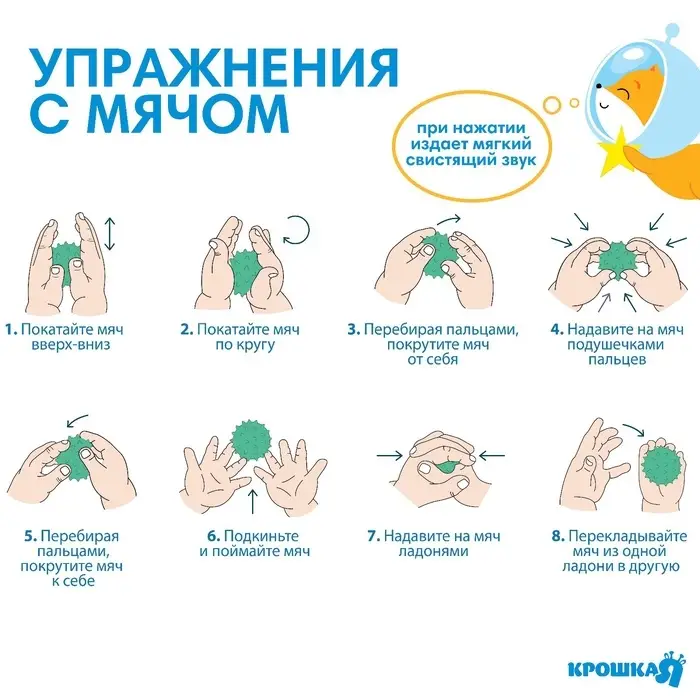 Развивающие тактильные мячики Крошка Я &laquo;&lrm;Космос&raquo;, с пищалкой, в наборе 5 шт.