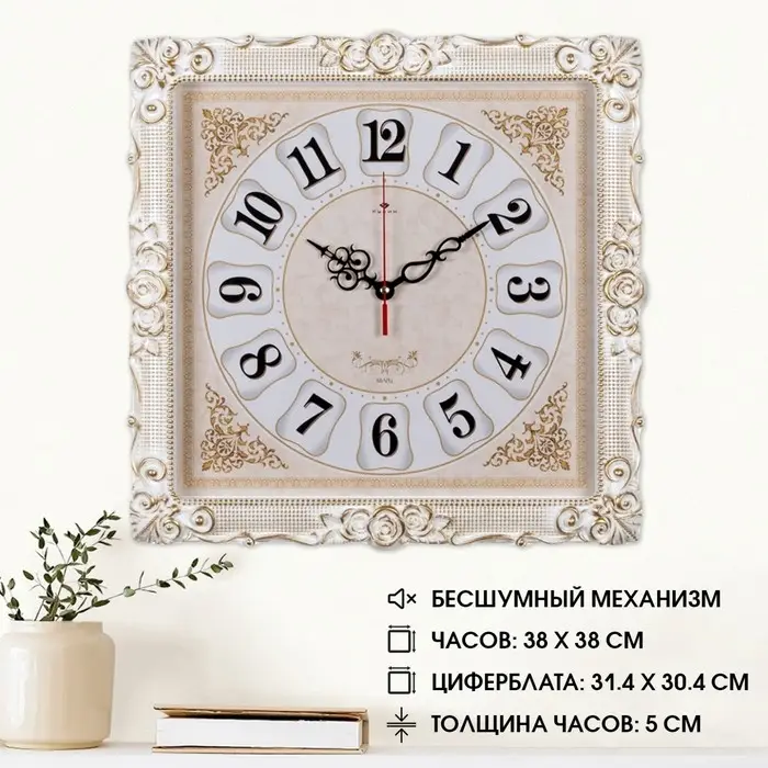 Часы настенные интерьерные &laquo;Барака&raquo;, бесшумные, плавный ход, 38&times;38 см, белые, золотистые