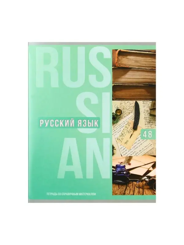 Набор предметных тетрадей Calligrata &laquo;Полоса&raquo;, 10 предметов, 48 листов, со справочным материалом, обложка из мелованного картона