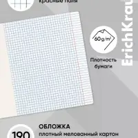 Тетрадь 48 листов в клетку ErichKrause Whiteout, 60 г/м&sup2;, обложка мелованный картон, МИКС