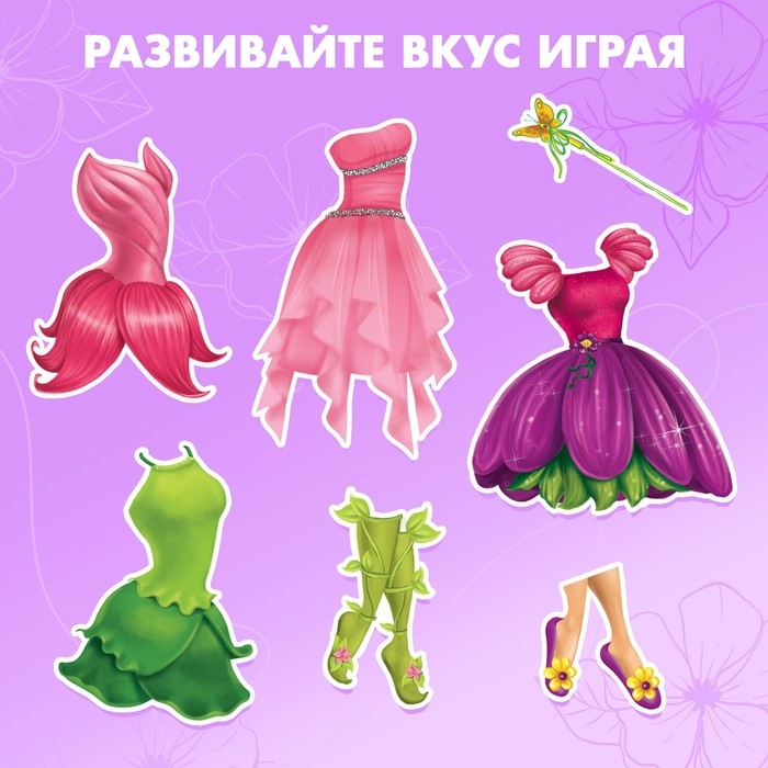 Магнитная игра «Одень куклу: волшебная фея», р. 15 х 21 см Магнитная игра «Одень куклу: волшебная фея», р. 15 х 21 см