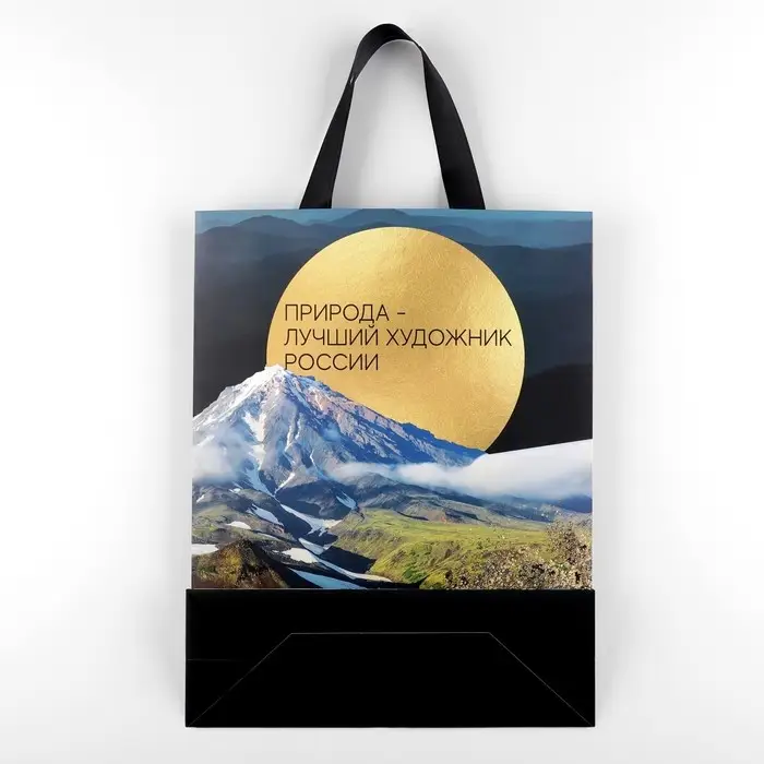 Пакет ламинированный вертикальный «Горы», ML 40 × 31 × 11,5 см Пакет ламинированный вертикальный «Горы», ML 40 × 31 × 11,5 см