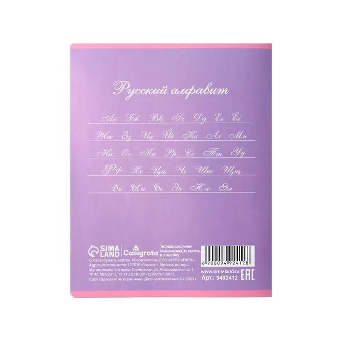 Тетрадь 18 листов в линию Calligrata "Котятки", обложка мелованная бумага, ВД-лак, блок №2 (серые листы) МИКС