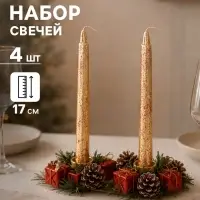 Свеча новогодняя с подсвечником &laquo;Шары и подарки&raquo;, набор 4 шт., 4&times;13.5&times;17 см, золотистая