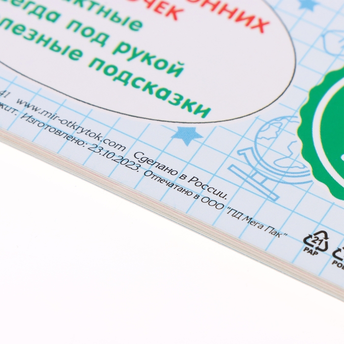 Набор карточек-закладок «Для дошкольников» 10 карточек, 20×10 см