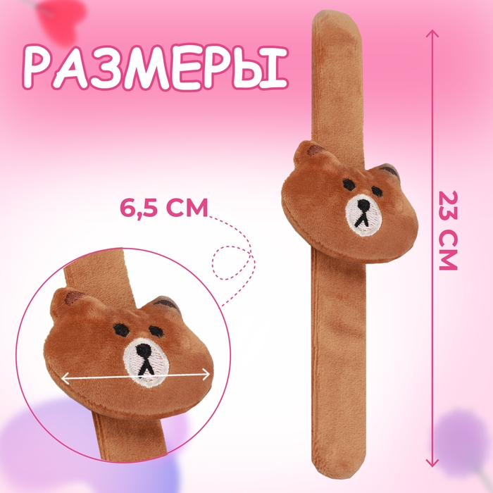 Игольница на браслете «Мишка», 23×6.5 см, коричневая Игольница на браслете «Мишка», 23×6.5 см, коричневая