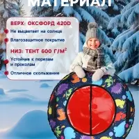 Тюбинг - ватрушка Winter Star &laquo;Динозаврики&raquo;, диаметр чехла 100 см, красная, синяя