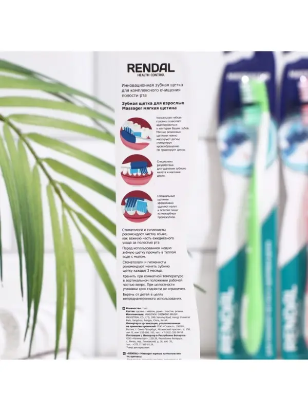 Зубная щетка мягкая Rendal Massager, микс 1 шт.