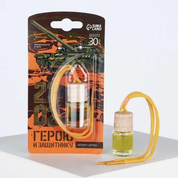 Ароматизатор в автомобиль на 23 Февраля «Герою», аромат: цитрус Ароматизатор в автомобиль на 23 Февраля «Герою», аромат: цитрус