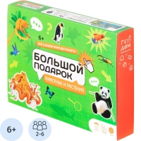 Настольная игра Животные и растения. набор Пазл + Атлас+ Игра-ходилка