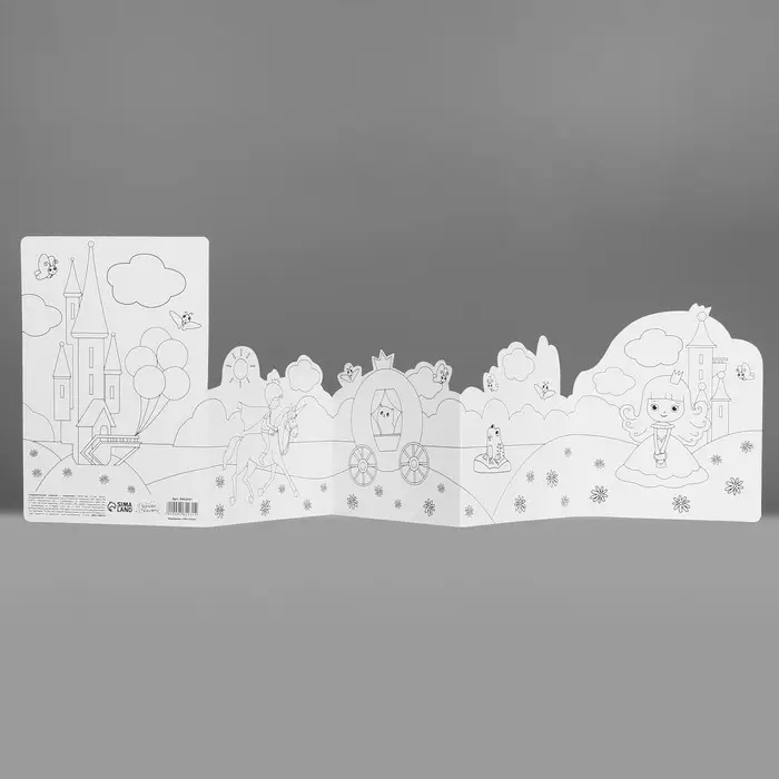 Поздравительная открытка с раскраской «С Днём рождения», 12×18 см Поздравительная открытка с раскраской «С Днём рождения», 12×18 см