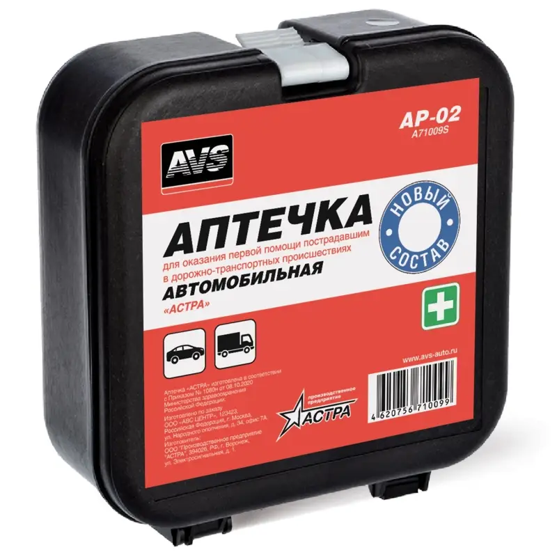 Аптечка автомобильная (по приказу) AVS AP-02