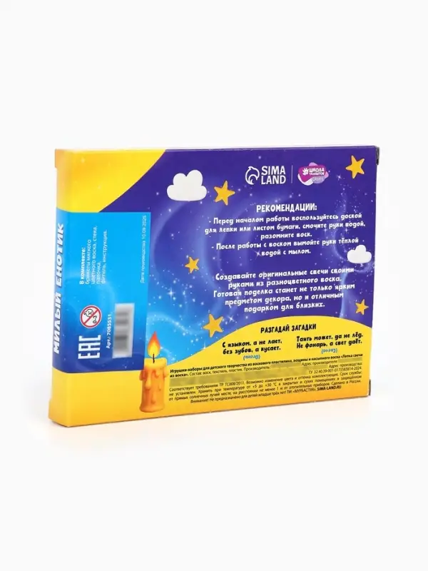 Свеча своими руками. Слепи свечу &laquo;Милый енотик&raquo;, набор для творчества