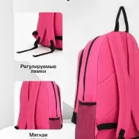Рюкзак школьный на молнии, с карманами, размер 33&times;18&times;45 см, чёрный/розовый
