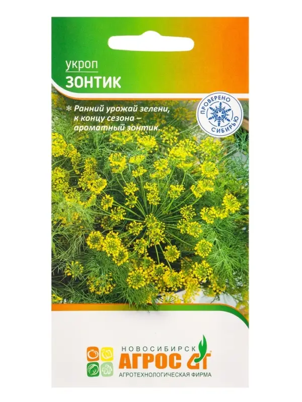 Семена Укроп Семена Укроп "Зонтик" 2 г
