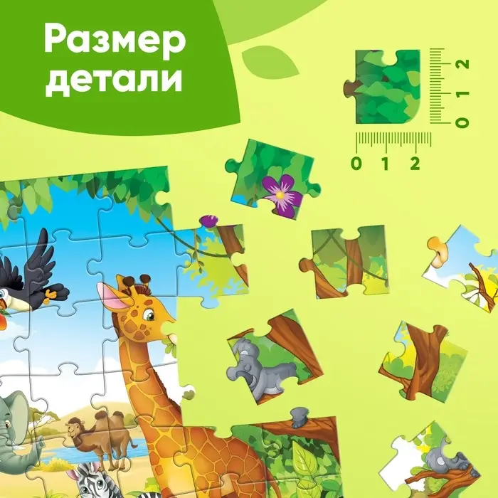 Пазл детский &laquo;Весёлый зоопарк&raquo;, 160 деталей