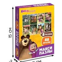 Макси - пазлы &laquo;Маша и Медведь&raquo;, набор 8 в 1, 48 деталей