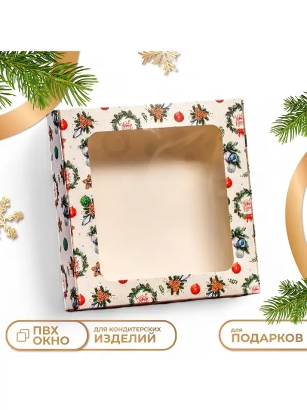 Коробка подарочная новогодняя складная &laquo;Праздничный гость&raquo;, 16&times;16&times;3 см