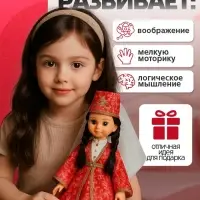 Кукла классическая &laquo;Любимая горянка&raquo;