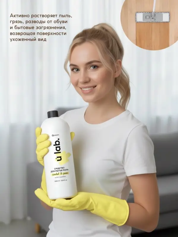 Средство для мытья пола, аромат сандал и груша, 1000 мл, ULAB