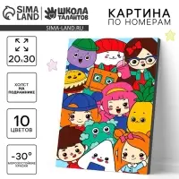 Картина по номерам для детей &laquo;Игровой мир&raquo;, 20&times;30 см