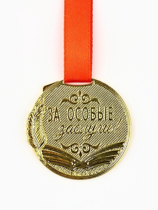 Медаль школьная на Выпускной Медаль школьная на Выпускной "Выпускник 2025", диам. 5 см