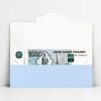Конверт для денег фигурный «Будь самой счастливой», 17.5 х 8 см