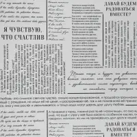 Плёнка для цветов упаковочная матовая прозрачная &laquo;Газета&raquo;, белая, 0.6&times;10 м