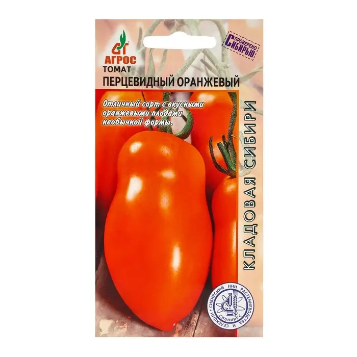 Семена Томат Семена Томат"Перцевидный оранжевый"0.08г* Селекция Агрос