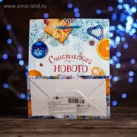 Пакет подарочный &laquo;Счастливого Нового Года&raquo;, 18&times;22.3&times;10 см