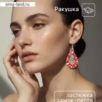 Серьги &laquo;Капельки&raquo;, 5.5&times;2 см, ракушка, красные
