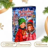 Подарочная коробка «Книга Новогодние истории», 15.8×4×22 см