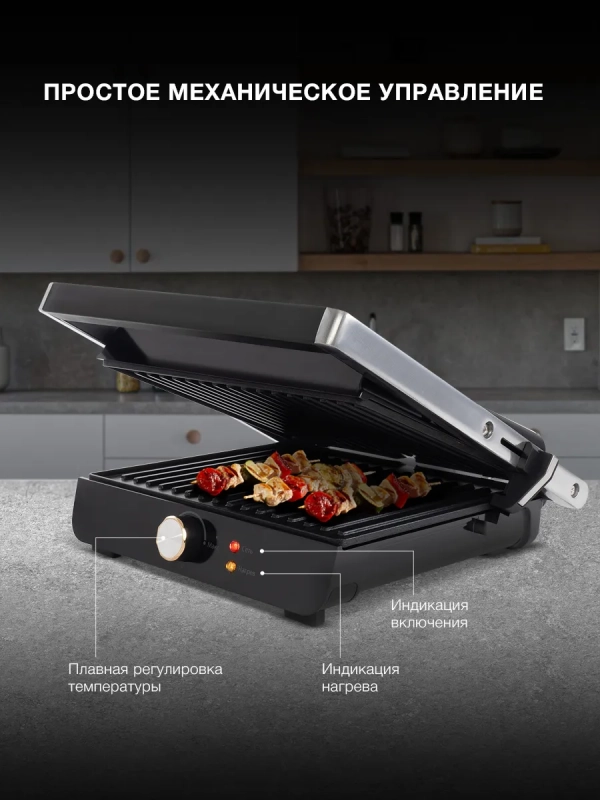 Электрогриль HYG-2044 2000Вт черный