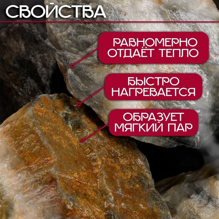 Камень для бани  Камень для бани "Ежевичный"  кварцит колотый 20 кг, фракция 70-120 мм