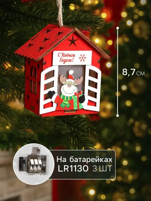 Ёлочная игрушка &laquo;Дом с оленем&raquo;, 8.7&times;4.6 см, 1 LED, от батареек, свечение тёплое белое