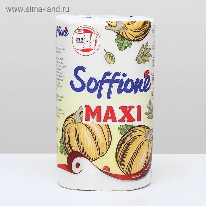 Полотенца бумажные Soffione Maxi, 2 слоя, 1 рулон