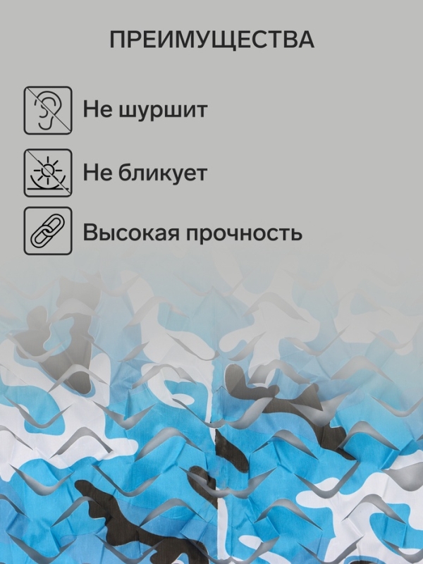 Маскировочная сеть 2 х 5 м одинарная, синий